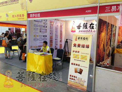 2013南京國際佛事文化用品展覽會開幕 傳統與現代的融合