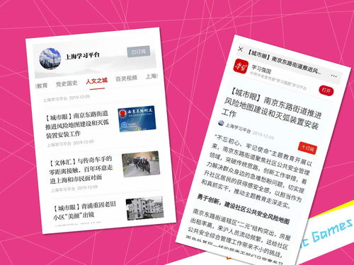 上海互聯網軟件集團 引領高端協同管理軟件與教育咨詢服務的創新之路