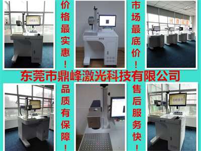 東莞長安小五金配件激光鐳雕機與光纖激光打標(biāo)機技術(shù)咨詢指南
